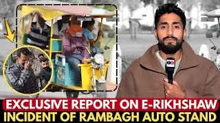 Exclusive report on e-rikhshaw incident of Rambagh Auto Stand with Javaid Khan