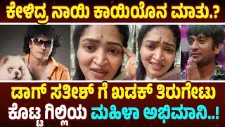 Gilli Nata vs Dog Sathish ! Bigg Boss Kannada Season 12 Promo ! Bigg Boss Kannada Season 12 ! BBK12
