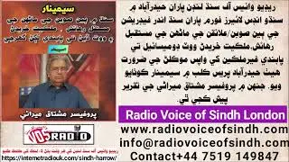 SPEECH PROF MUSHTAQ MIRANI  08 JUNE 22