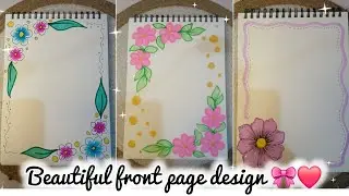 3 Beautiful Front Page Design Ideas | Easy Handmade Craft for School ✨📘