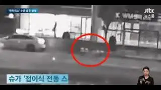 CCTV Video Released By JTBC and Yonhap News