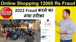 Fraud Alert 2022 : Online Shopping 12000 RS customs clearance  fraud in India | Exposed by Sudhir