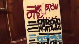Бафф тест чернил.