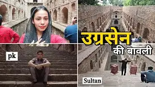 Agrasen ki Baoli | जहा Pk और Sultan Movie की Shooting हुई थी | Delhi Horror Place | saba ka safar