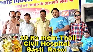 Sasti Rasoi Civil Hospital Pathankot | Civil Hospital canteen vlog | Food Vlogs | HPsinghfoodvlogs