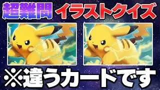 [Super difficult question] Which Pikachu is this? [Pok&eacute;mon Card]