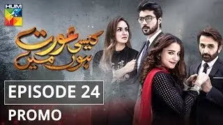 Kaisi Aurat Hoon Main Episode #24 Promo HUM TV Drama