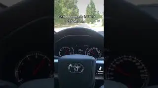 ✅Разгон нового TOYOTA LAND CRUISER 300 / 3.5 415 / VLGavto