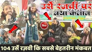कोटवां बनारस में भूचाल आ गया ये नई मंकबत सुनकर Gulam Noore Mujassam - Urse Dan Diwan Shah Kotwa 2022