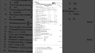 8th std Maths quarterly exam question paper 2024. #mathsquarterly #mathsquestionpaper
