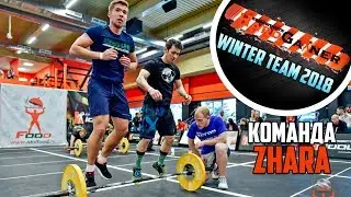Crossfit соревнования Hardgainer 2018. Команда Zhara. 2 место