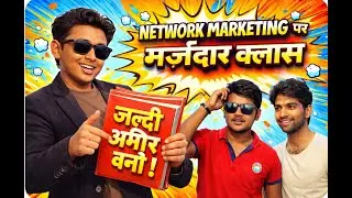 Network Marketing 🤣🤣|| THE FUNNY TEAM￼#networkmarketing #funny #thefunnyteam