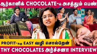 Chocolate Making | ORGANIC CHOCOLATE Business-ல நல்ல PROFIT பாக்கலாம் | THY CHOCOLATES | Dear Women