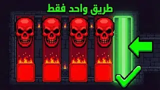 Surviving Death: The Single Loophole Algorithm (Game Logic)