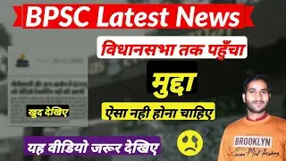 bpsc | bpsc result | bpsc 67 | bpsc 67 result | 67th bpsc