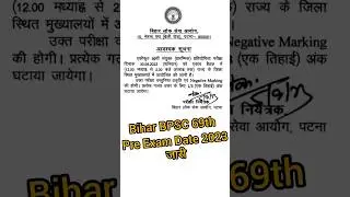 Bihar BPSC 69th Pre Exam Date 2023 #bpsc #pcs