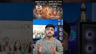 UGC Bill 2026 Explained | Students Ke Liye Good Ya Bad? #ugc #shorts