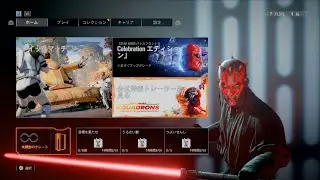 UIを見る Star Wars Battlefront II