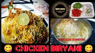வடி சிக்கன் பிரியாணி|Vadi Chicken Biryani Home Style 😋😋#cooking#indianfood 