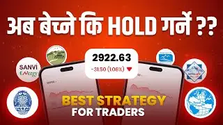 𝐍𝐞𝐩𝐬𝐞 𝐀𝐧𝐚𝐥𝐲𝐬𝐢𝐬 | ट्रेडरहरूका लागि उत्कृष्ट रणनीति | Nepal share market | nepse