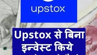 Demat Account Opening Step by Step Process || Trading Account || Upstox (2023)