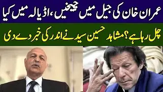 Mushahid Hussain Syed Gets Angry On Imran Khan | PTI Finished? | Ground Zero | 365 News | EE2P