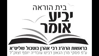 דעת ותורה כבוד הרב אהרון בוטבול מקול ברמה בשלח תשפ