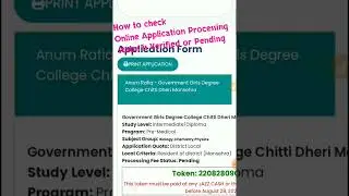 How to Check Online Admission Application is Verified or Pending #onlineadmissionkp #computerinorder