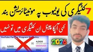 YouTube Monetization 2026 | Konsa Channel Safe Hai? YouTube 2026 New Update 