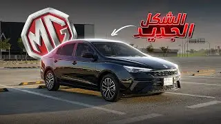 MG 5 2025: zalety i wady