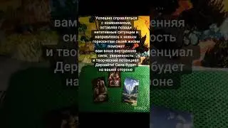 Таро расклад на 13.10.2025. Хорошего дня ❤️#таро #таролог #tarot #гадание