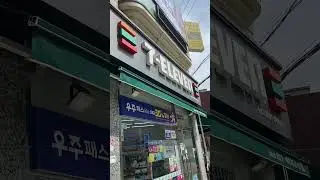 convenience stores в Корее💕🇰🇷 #корея #магазины #сеул #shorts