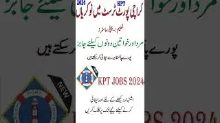 Karachi Port Trust New Government Jobs 2024 All Pakistan | KPT Jobs 2024 | Karachi Jobs 2024