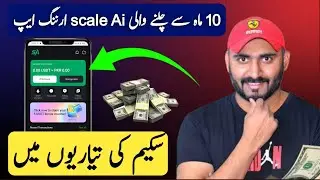 ⚠️ 10-Month-Old Scale AI Earning App &ndash; Real or Fake? Honest Review! Scam?