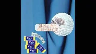 【澳洲Exit Soap】 神奇肥皂超強去漬皂 50g
