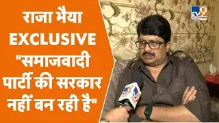 Raja Bhaiya Interview: 