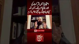 #suchtv  #ptiprotest  #dchowk  #imrankhanpti  #ptileadership  #sheikhwaqasakram