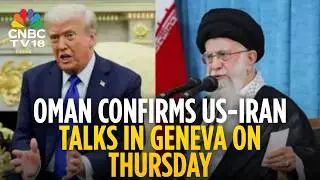 Oman Confirms US-Iran Talks In Geneva On Thursday | US-Iran 3rd Round Of Nuclear Talks | N18G
