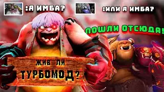 ЖИВ ЛИ ТУРБОМОД 2.0? Провожаем патч 7.32!  #дота2 #рекомендации #dota2 #дота #патч