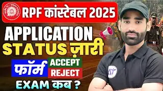 RPF Constable Application Status Check 2024 | RPF Constable Status Update | RPF Latest News
