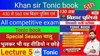 Khan sir Tonic book questions with pdf | lecture 5 Tonic book 560 questions | All questions with pdf