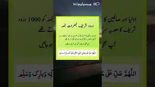 darood #shia #quotes #darood #quranquotes #mehrbanali #hazratali #ytshorts #wazeefa#islamic