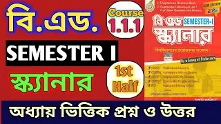 Bed 1st semester course 1.1.1 childhood and growing up first half scanner question answer suggestion