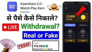 Kaam Karo App Real or Fake - Kaam Karo App Payment Proof - Kaam Karo App