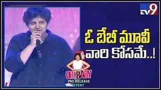 Nandini Reddy specch @ Oh! Baby Pre-Release Event - TV9
