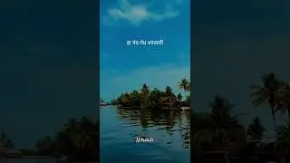 राधे कृष्ण नाम 🌸💕....#shorts #marathisong #trending #viralreels #retrohits