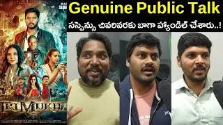 Trimukha Movie Public Talk | Sunny Leone | Aditya Srivastava | Ashu Reddy