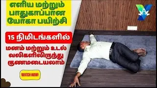Simple Yoga Practice to Relieve Neck, Shoulder, Back & Hip Pain | Safe for Everyone