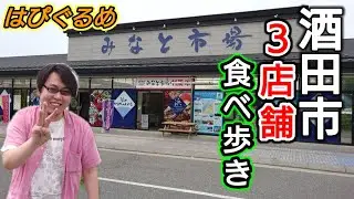 【山形県】酒田市で『朝ラーメン』『鮪専門店』『人気中華そば』３店舗食べ歩き