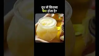 Hot Milk vs Cold Milk vs Normal milk Part-3